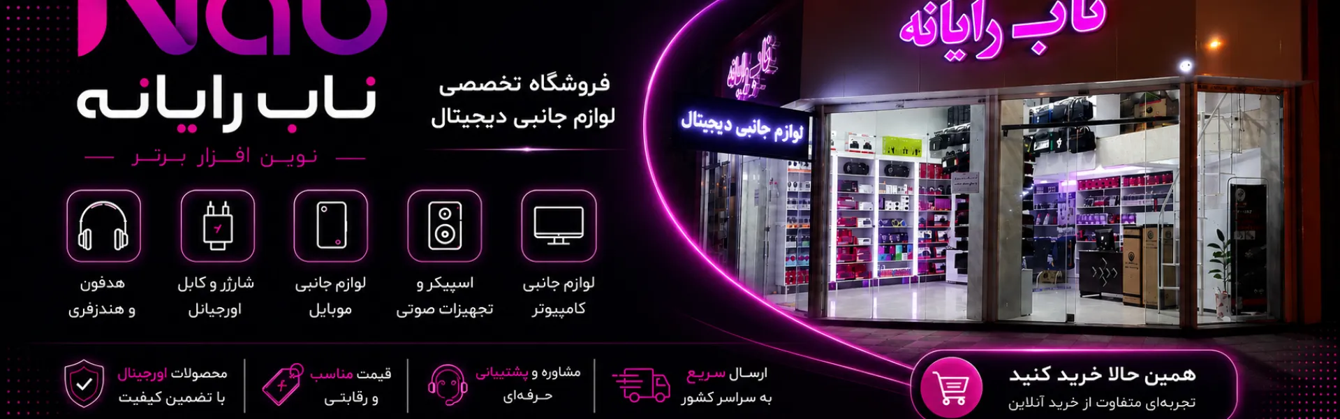 لوازم جانبی کامپیوتر